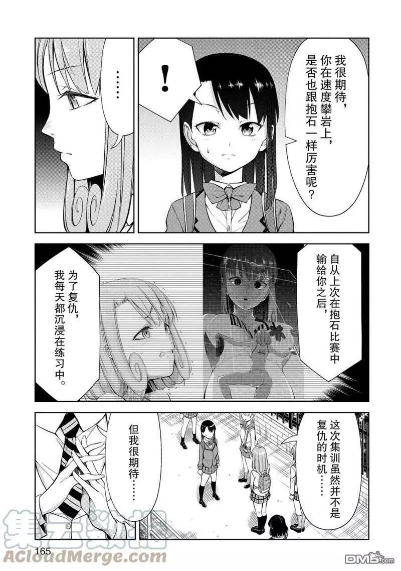 第2部11话4
