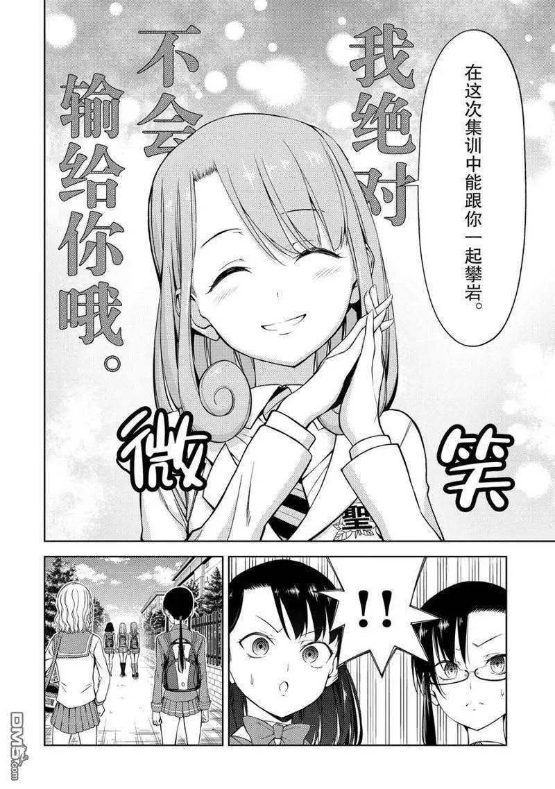 第2部11话5