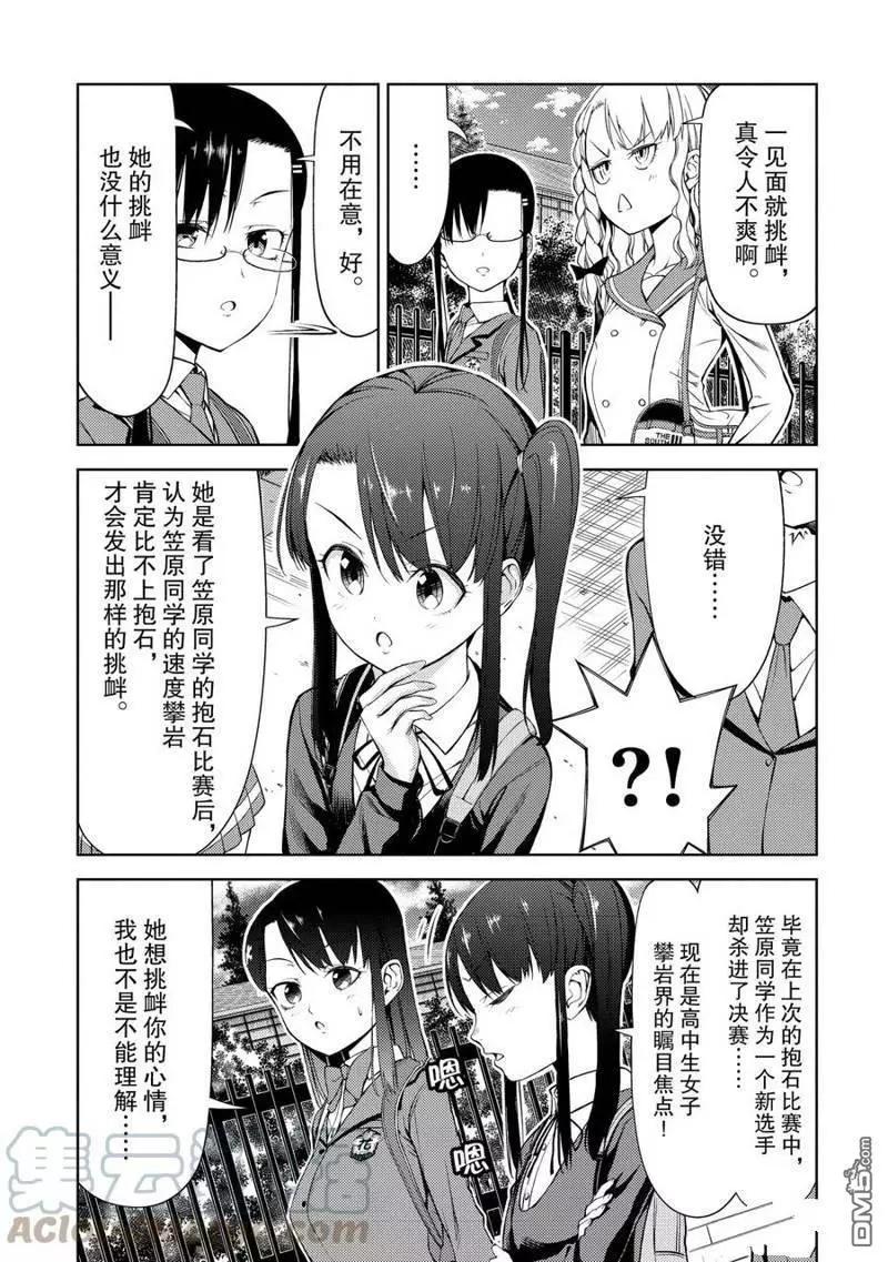 第2部11话6