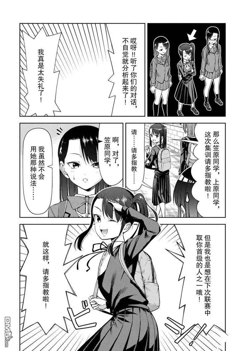 第2部11话7