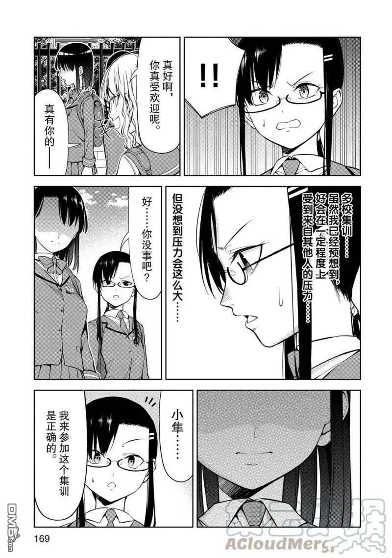 第2部11话8