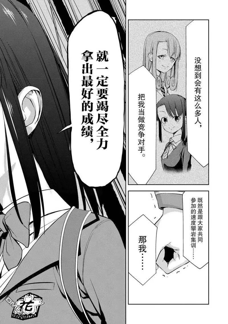 第2部11话9