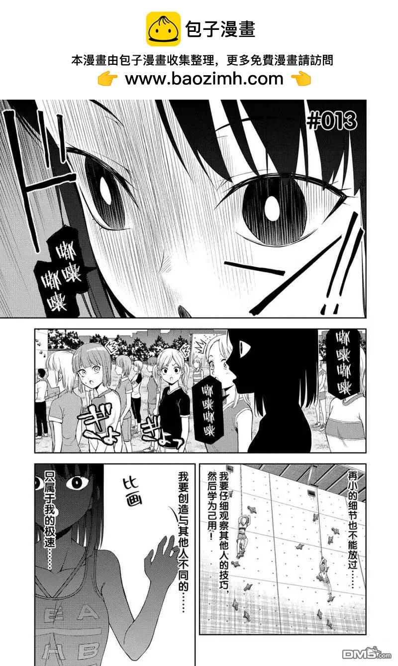 第2部13话1