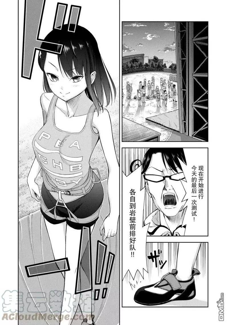 第2部13话10
