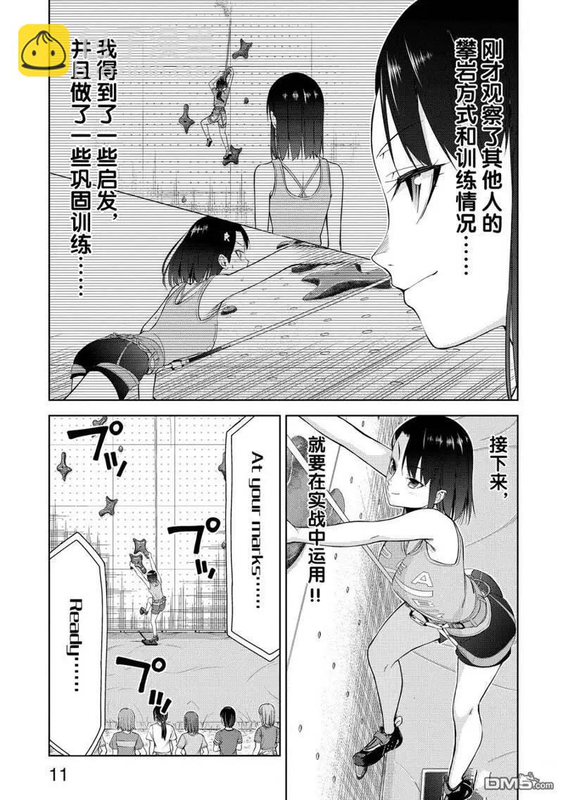 第2部13话11