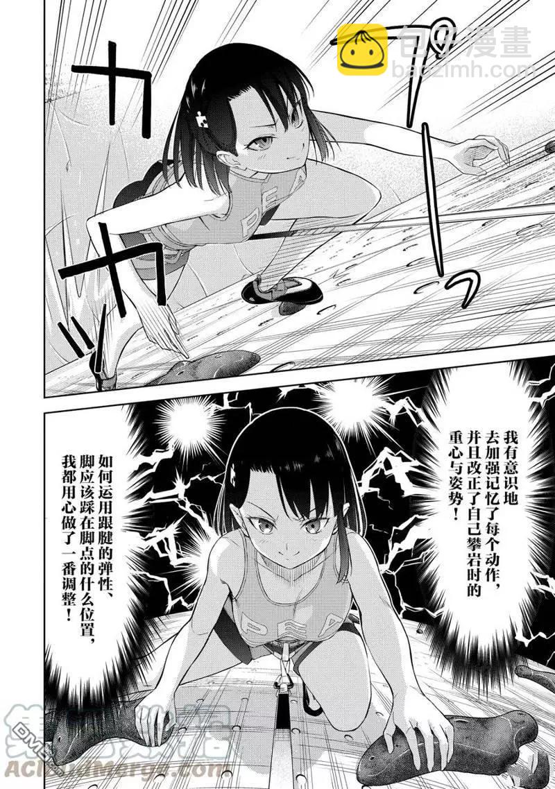 第2部13话12