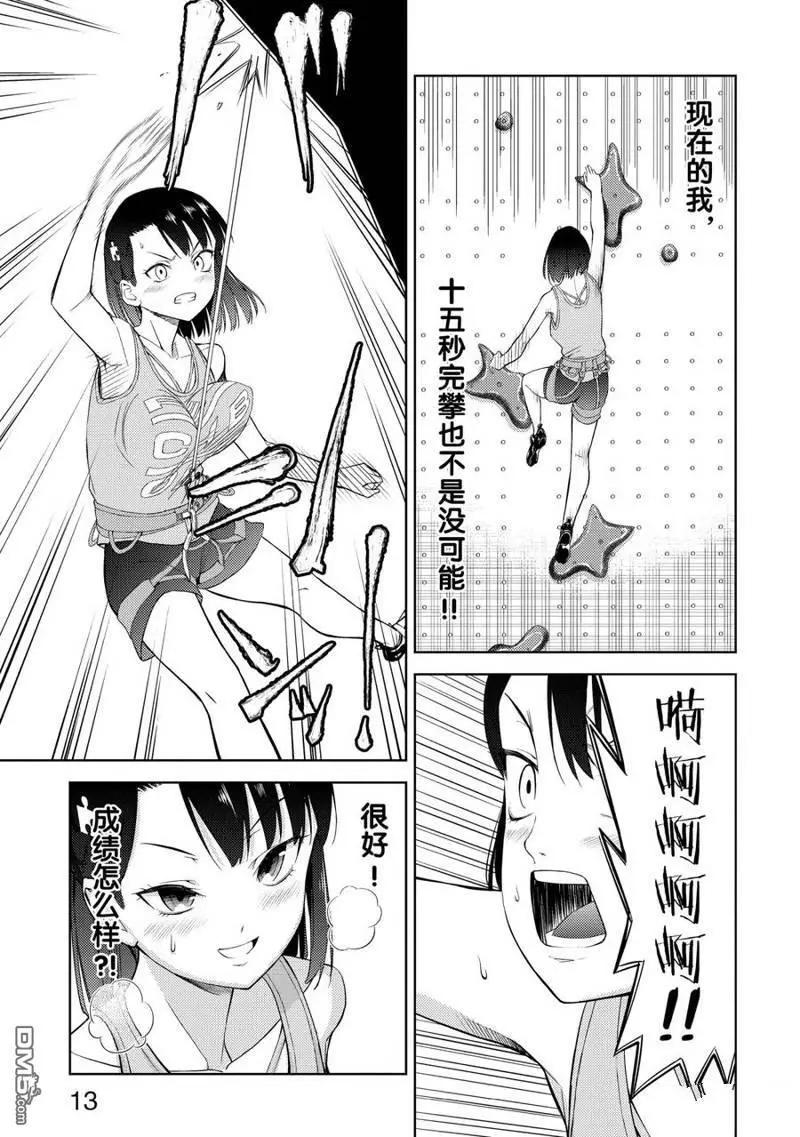 第2部13话13