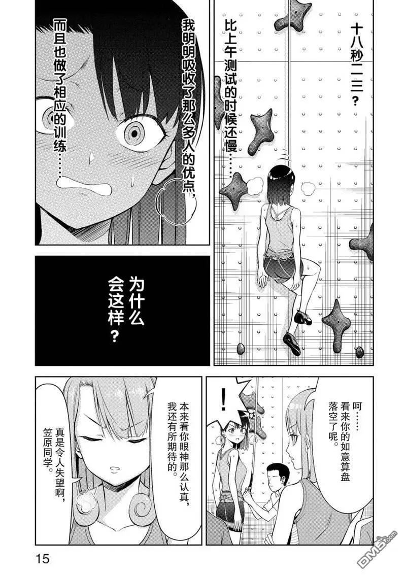 第2部13话15