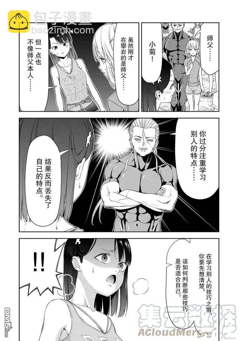 第2部13话16