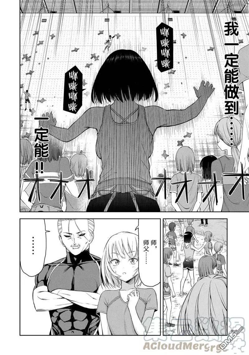 第2部13话2