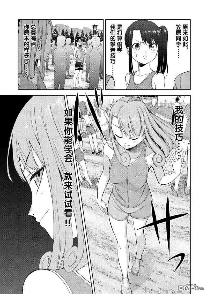 第2部13话3