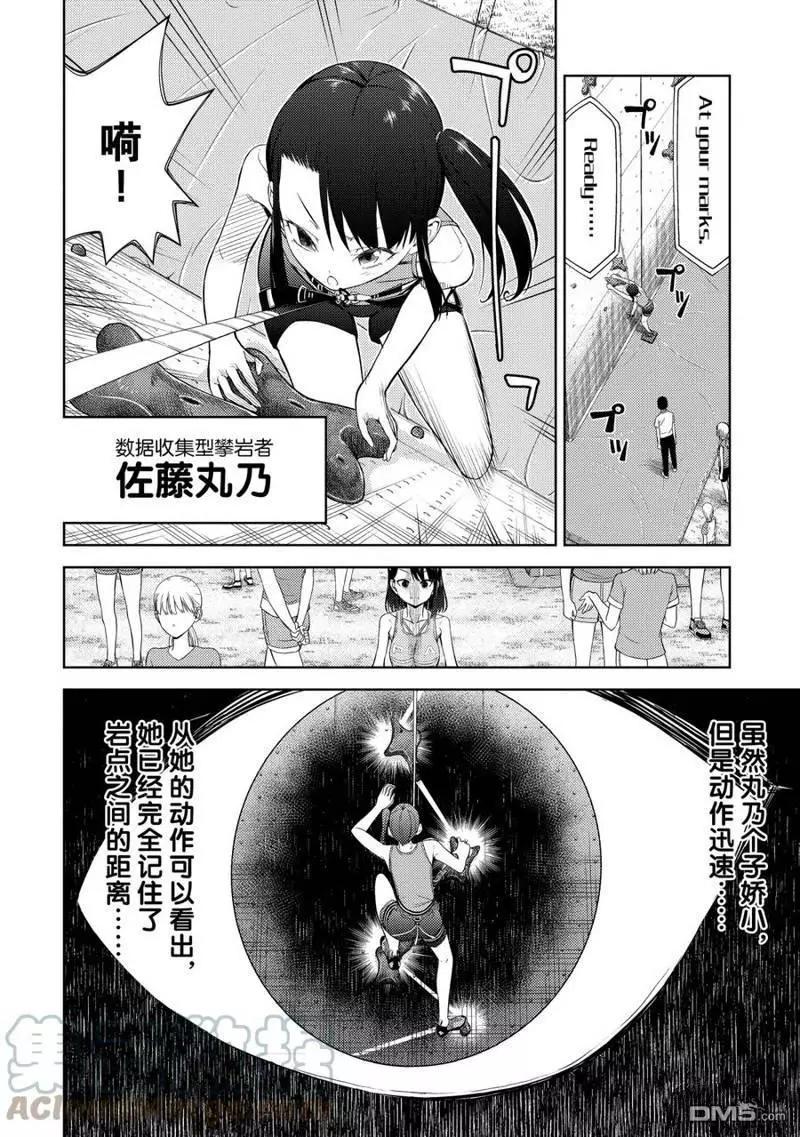 第2部13话4
