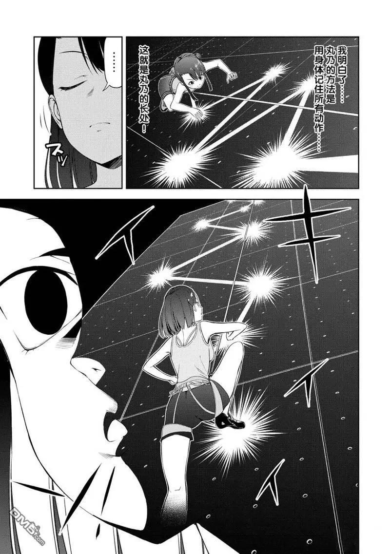 第2部13话5