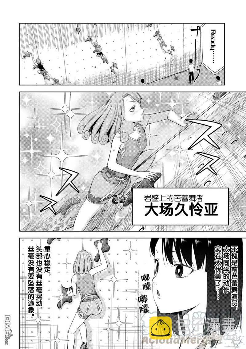 第2部13话6
