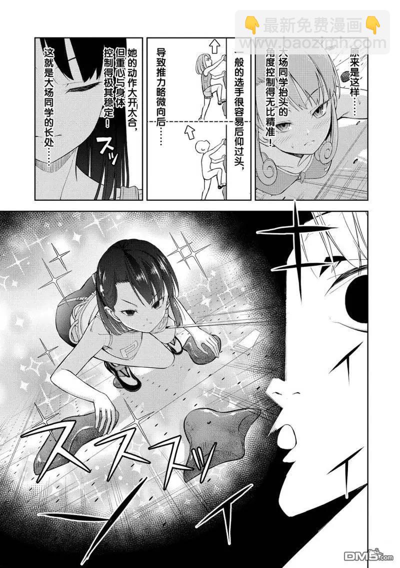 第2部13话7
