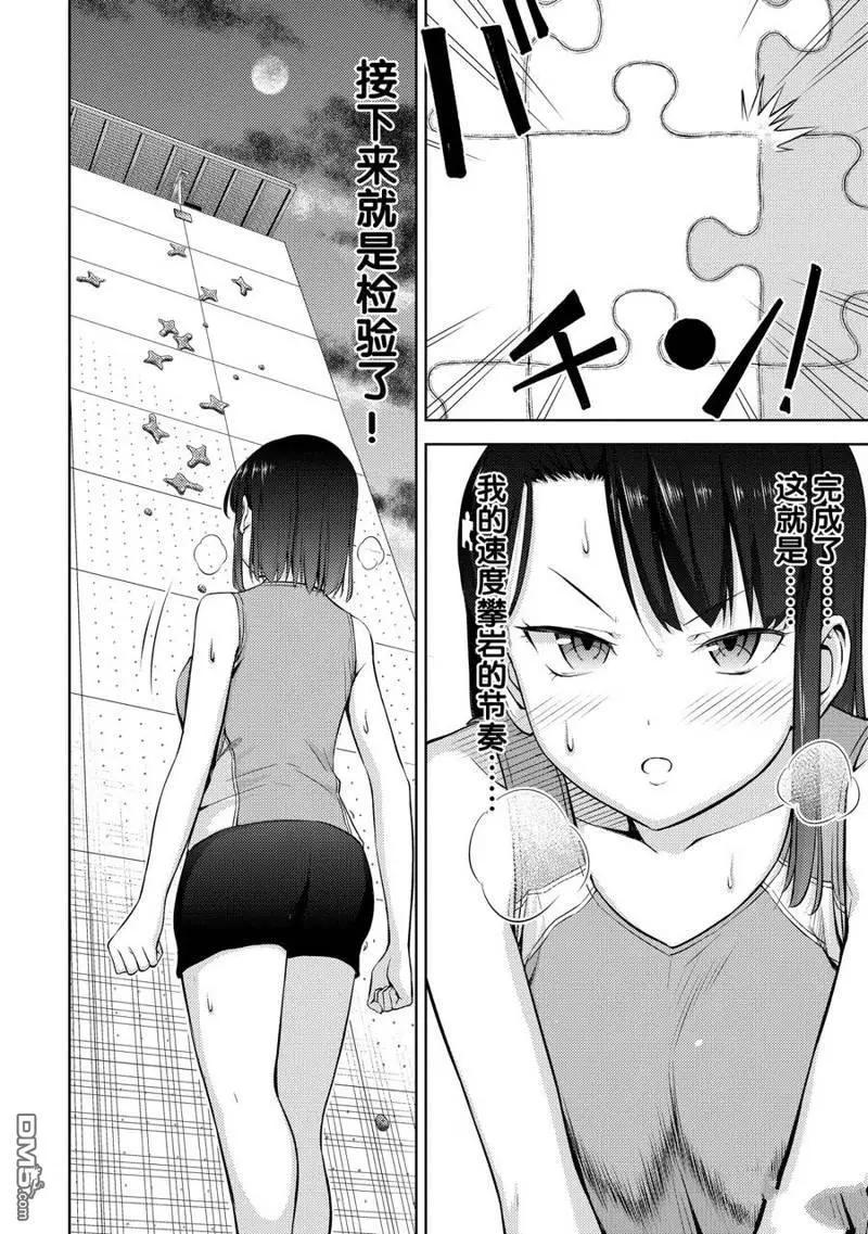 第2部17话13