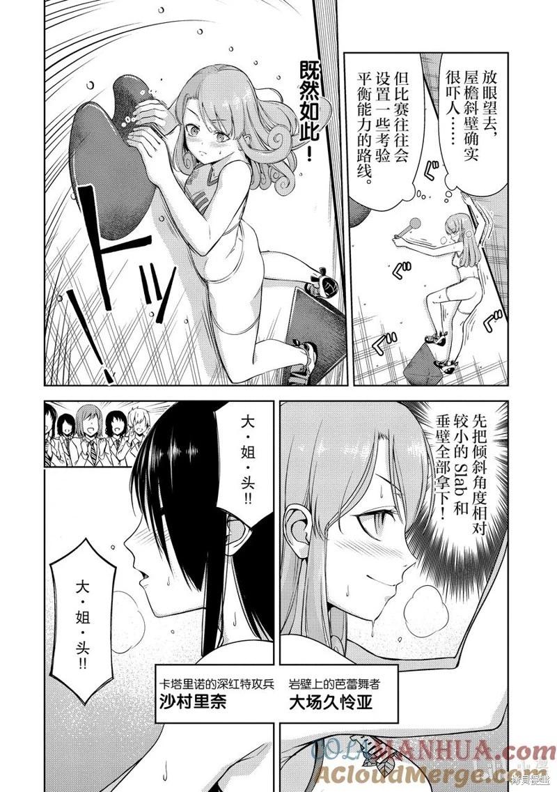 第2部26话12