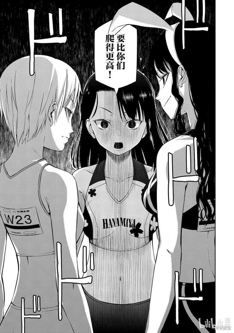 第2部26话15