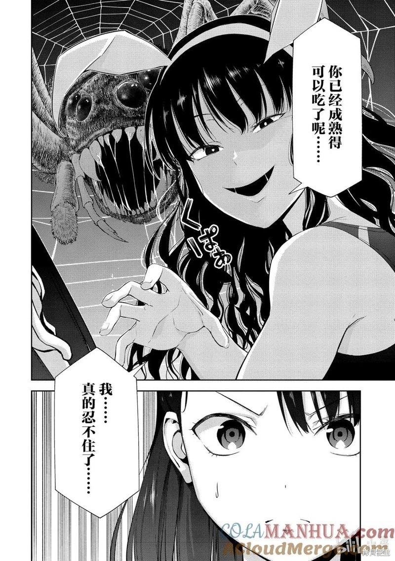 第2部26话2