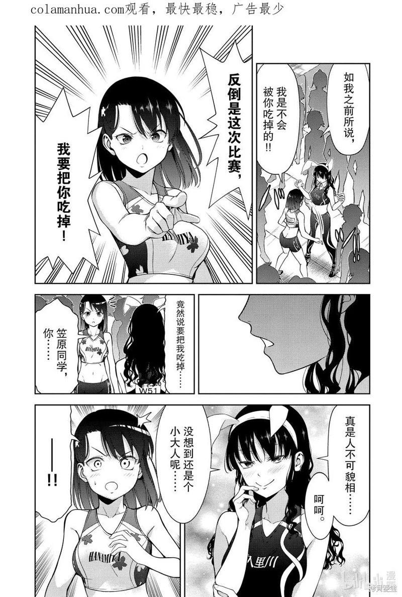第2部26话3