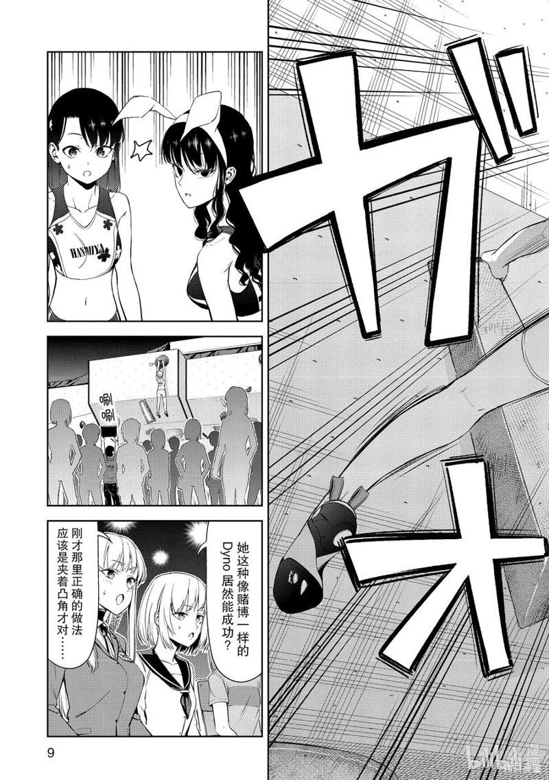 第2部26话9