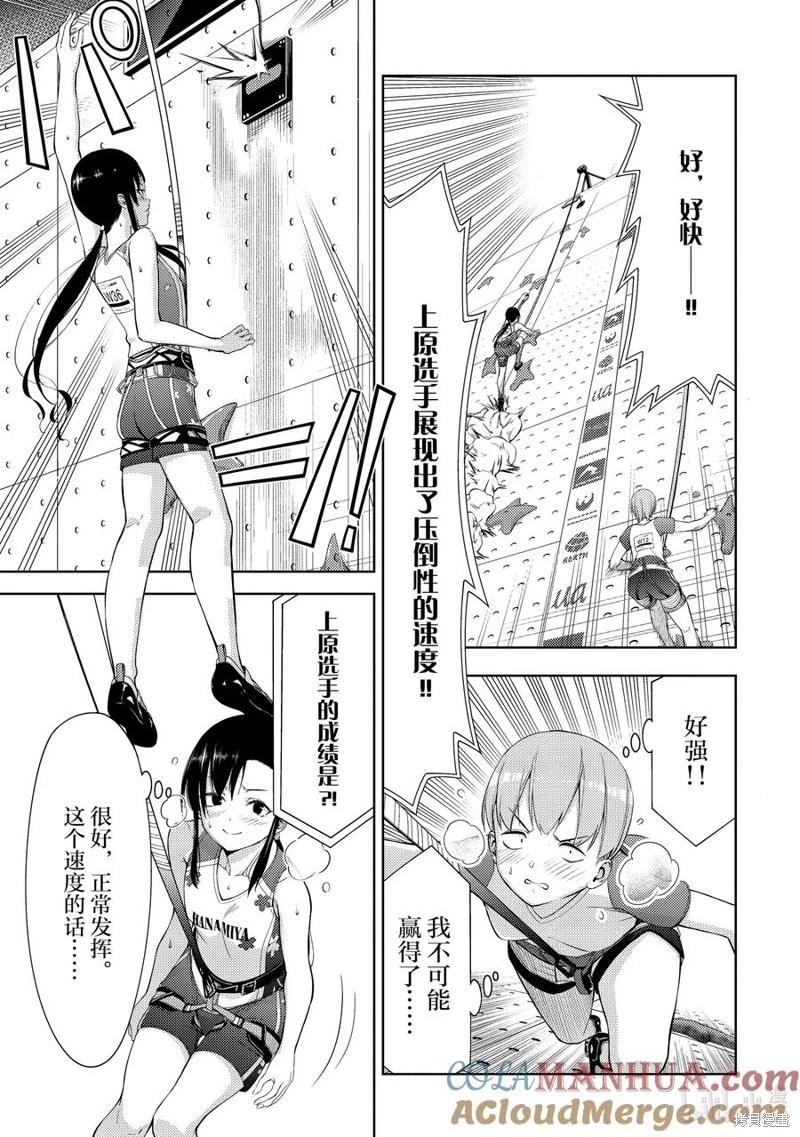 第2部29话2