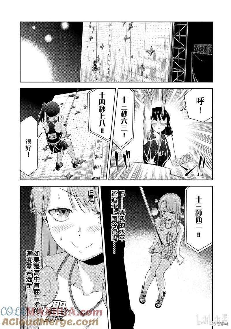 第2部29话4