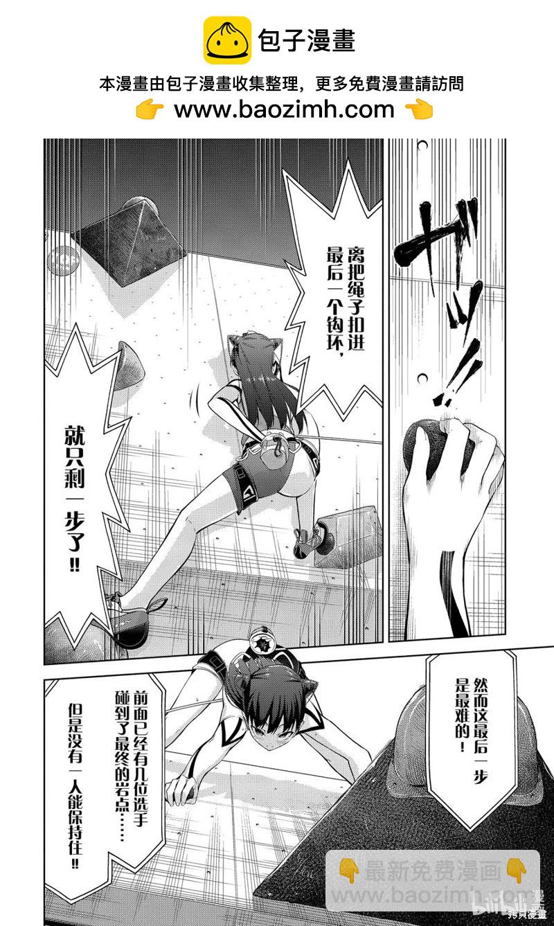 第2部31话1