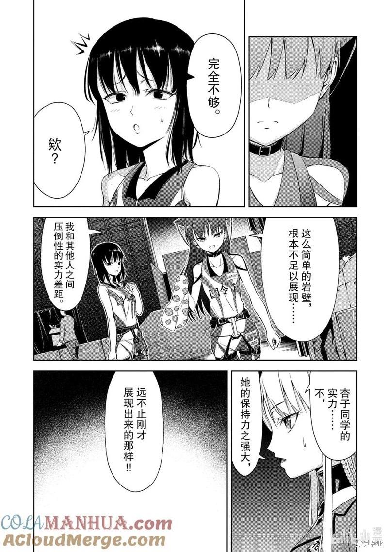 第2部31话10