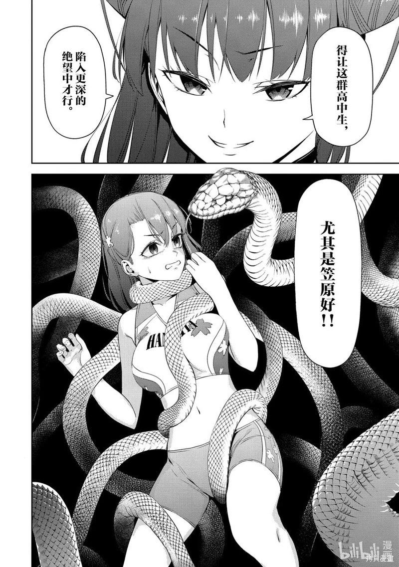 第2部31话11