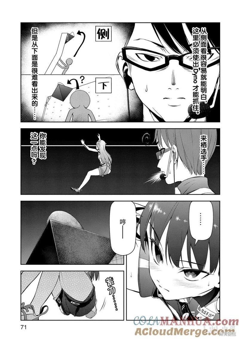 第2部31话2