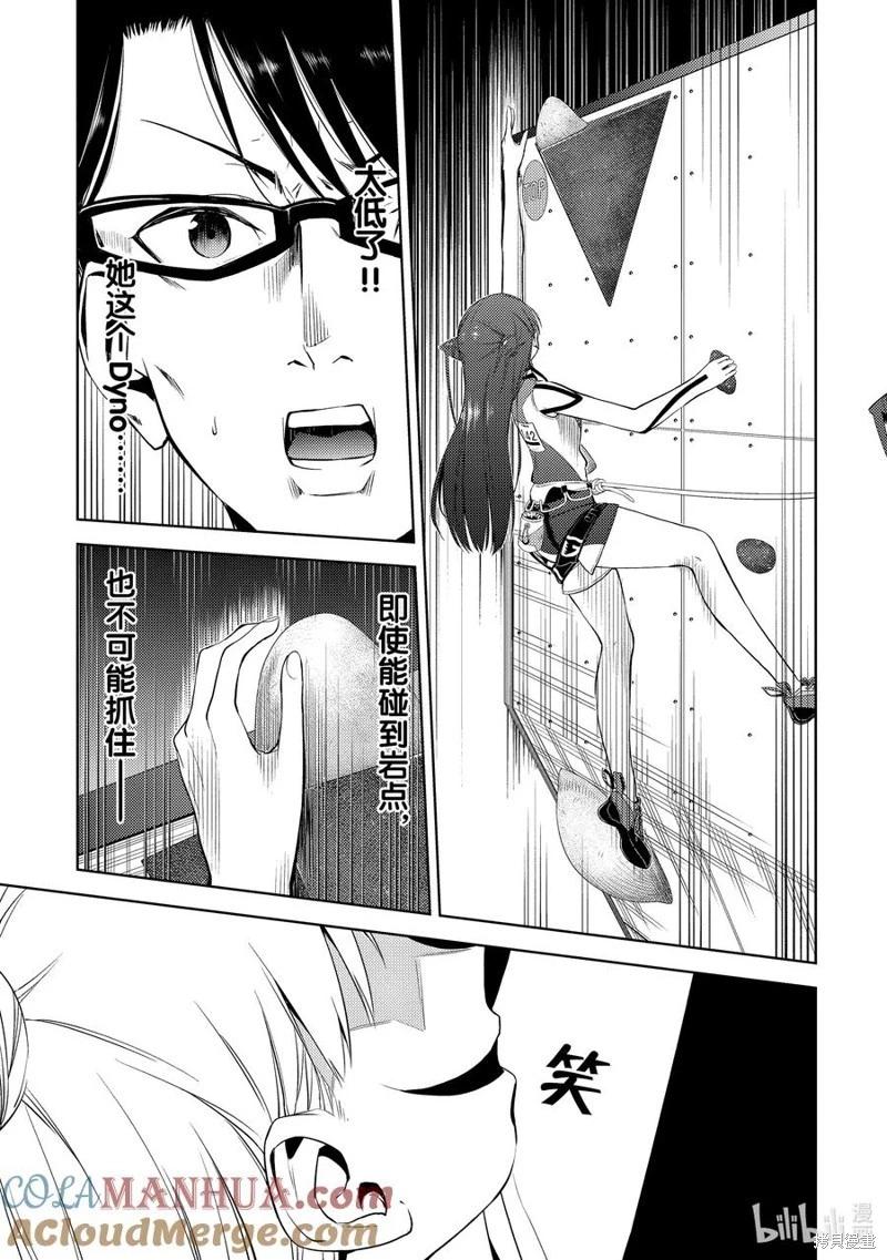 第2部31话4