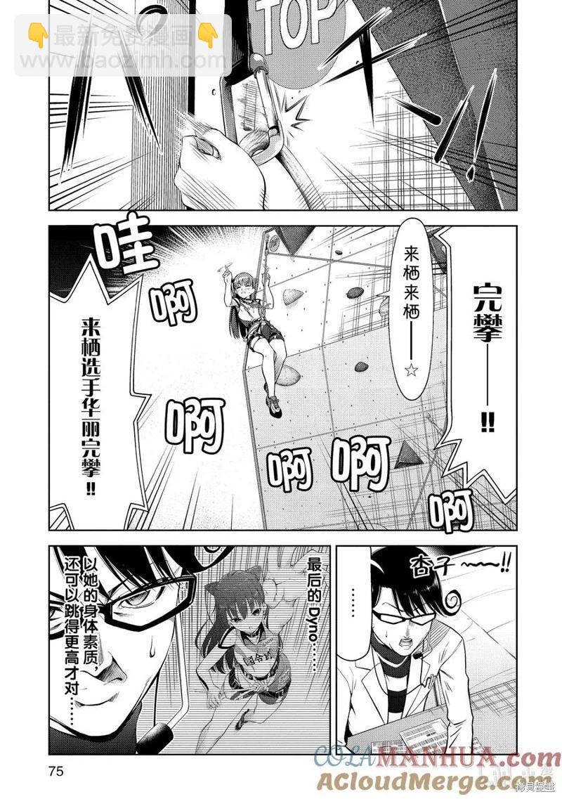 第2部31话6