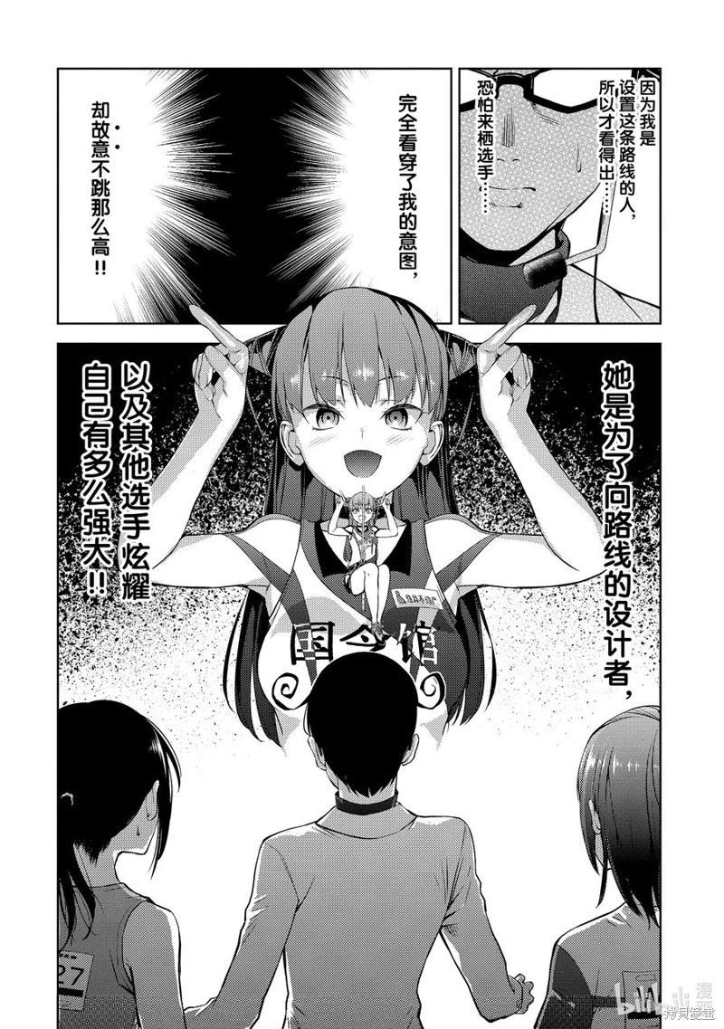 第2部31话7