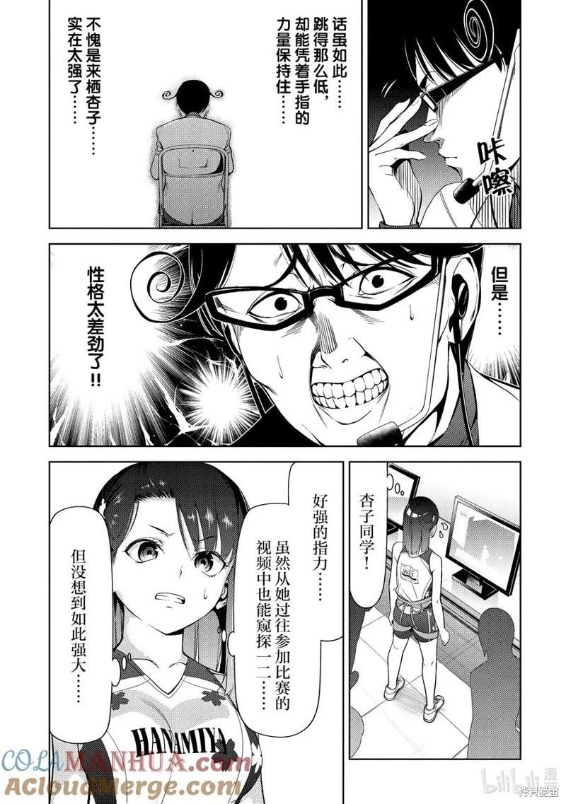 第2部31话8