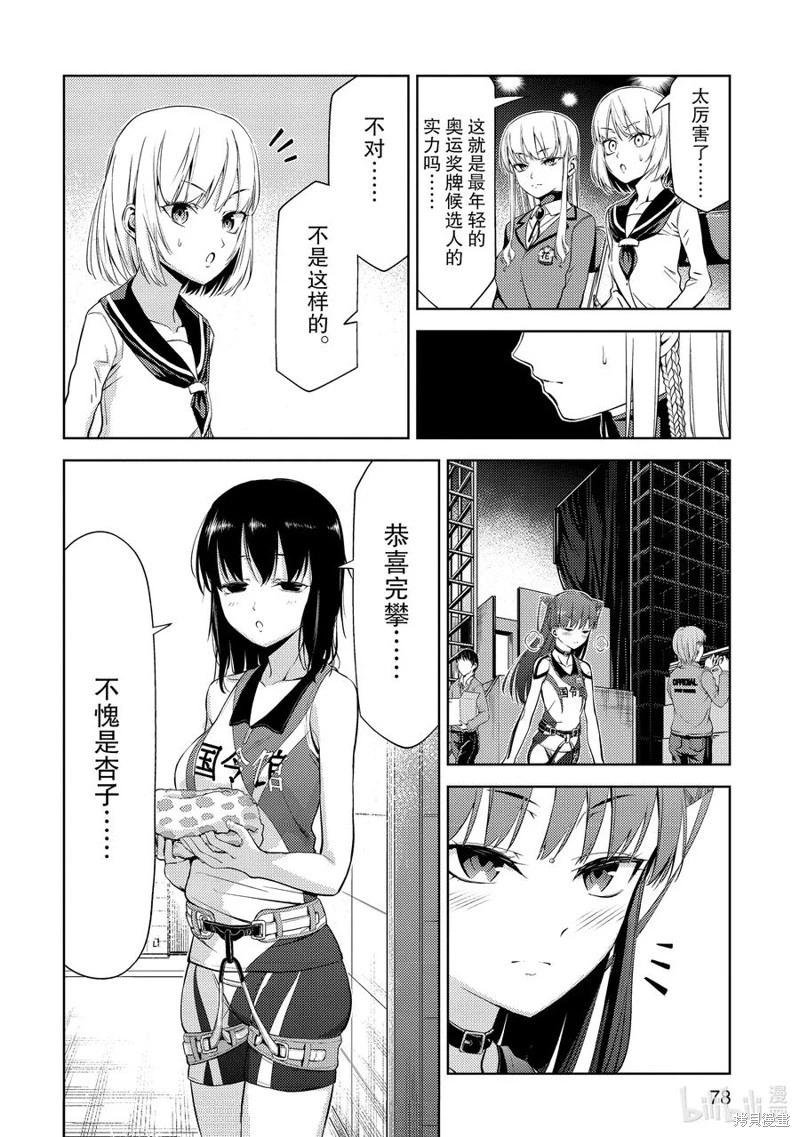第2部31话9