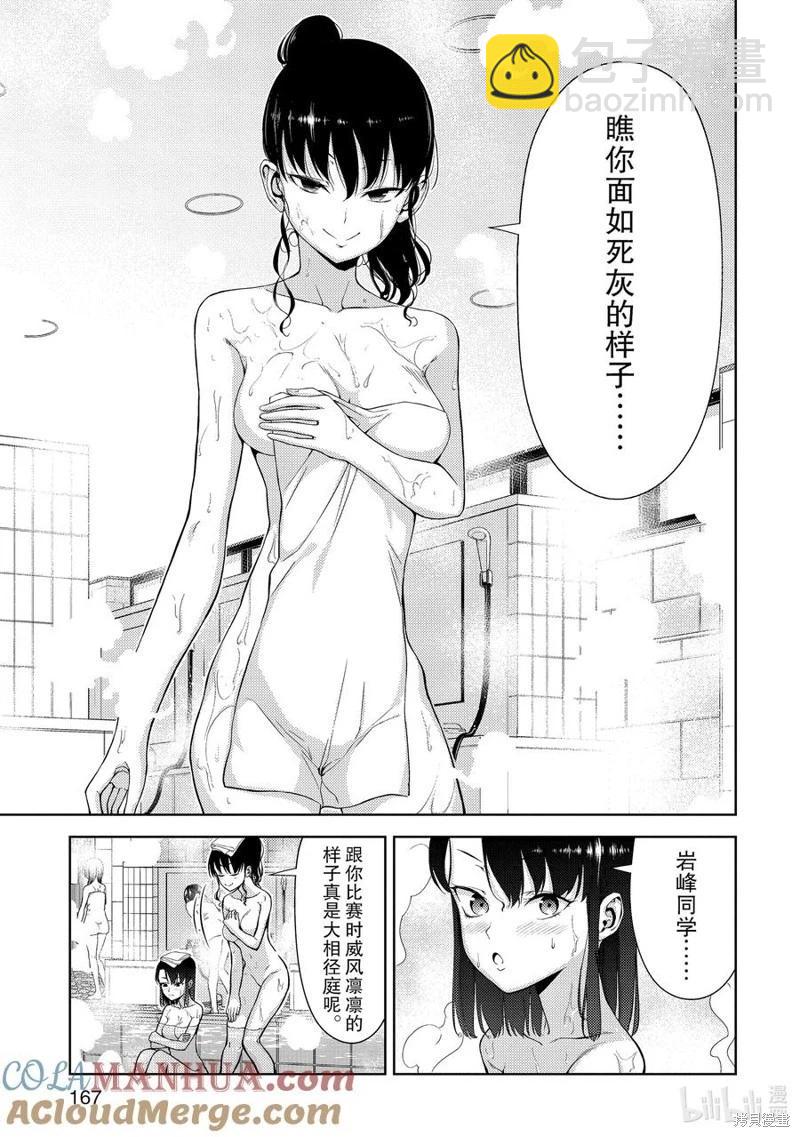 第2部38话2
