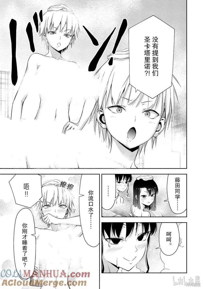第2部38话6
