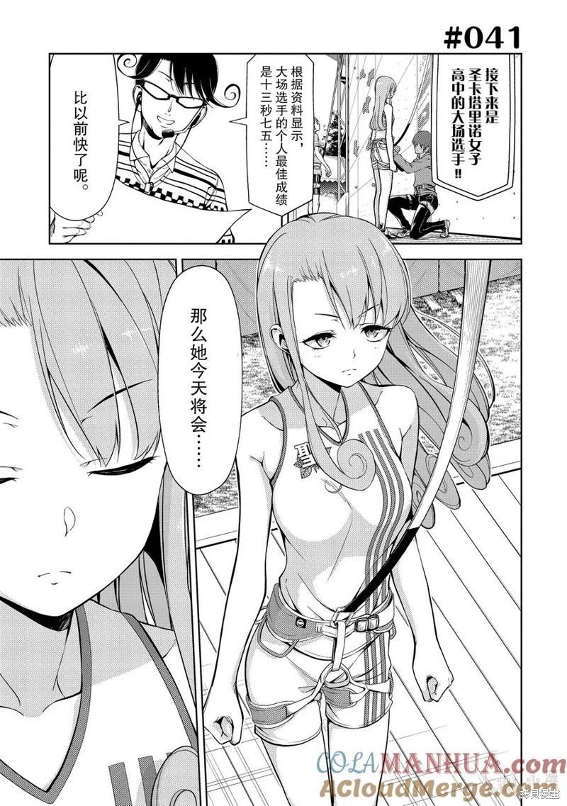 第2部41话0