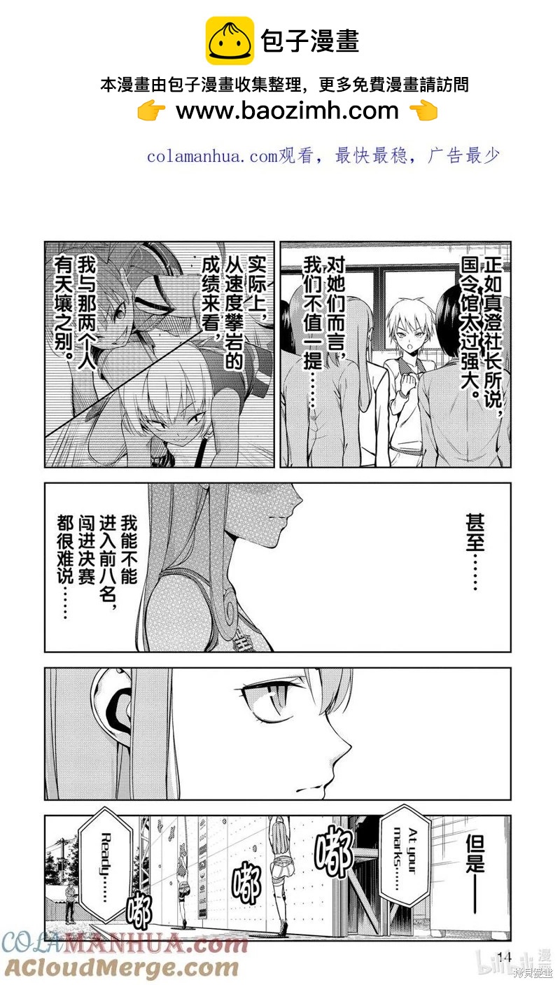 第2部41话1