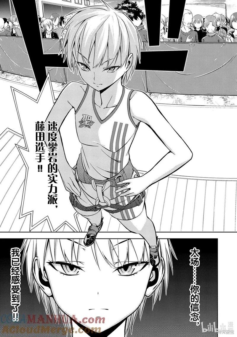 第2部41话10