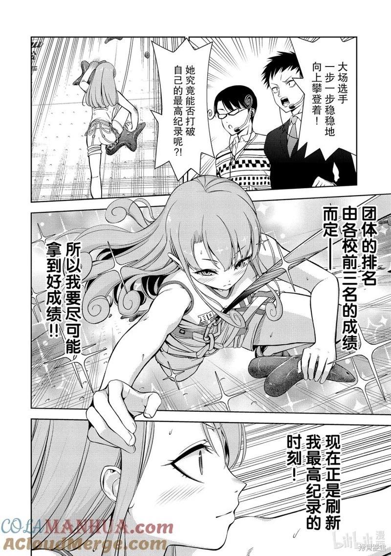 第2部41话3