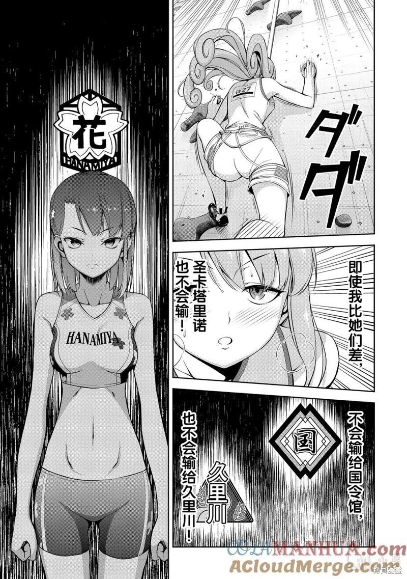 第2部41话4