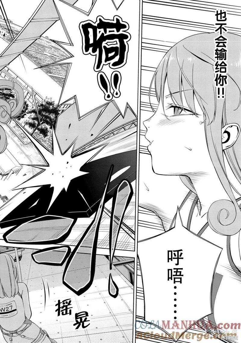 第2部41话5