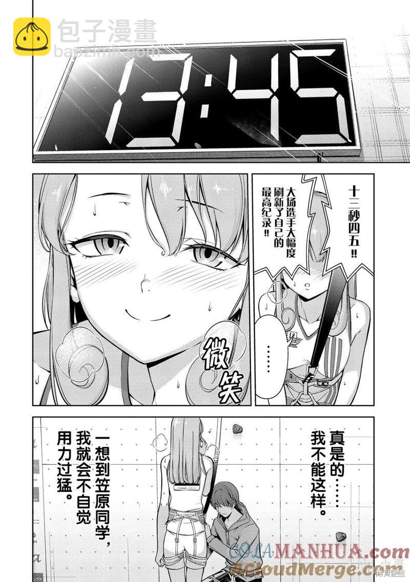 第2部41话7