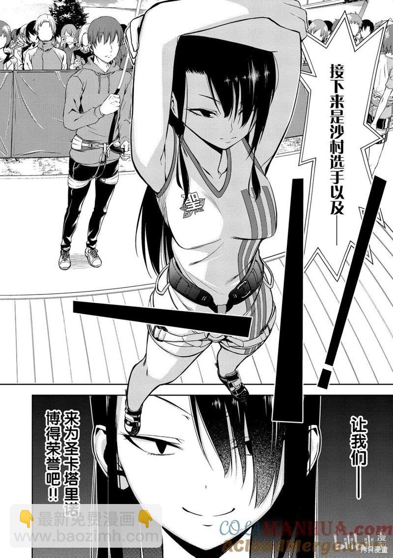第2部41话9