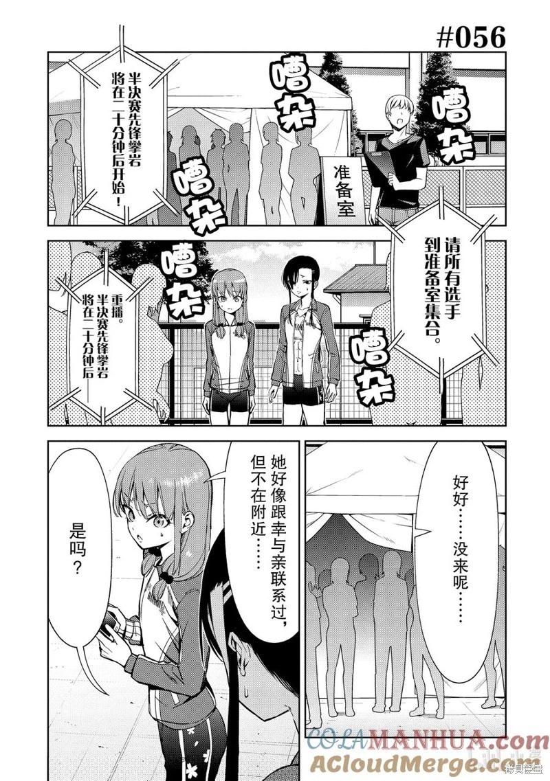 第2部56话0