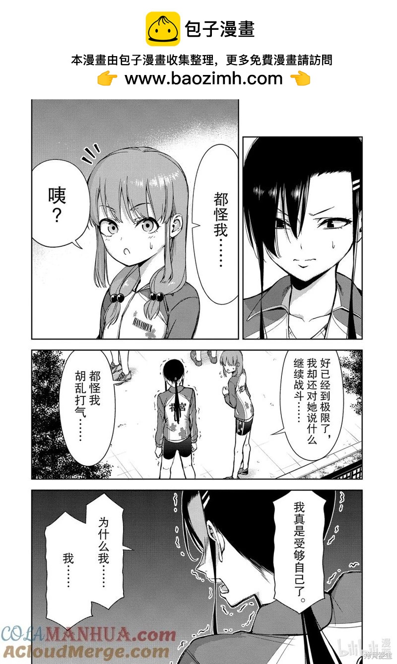 第2部56话1