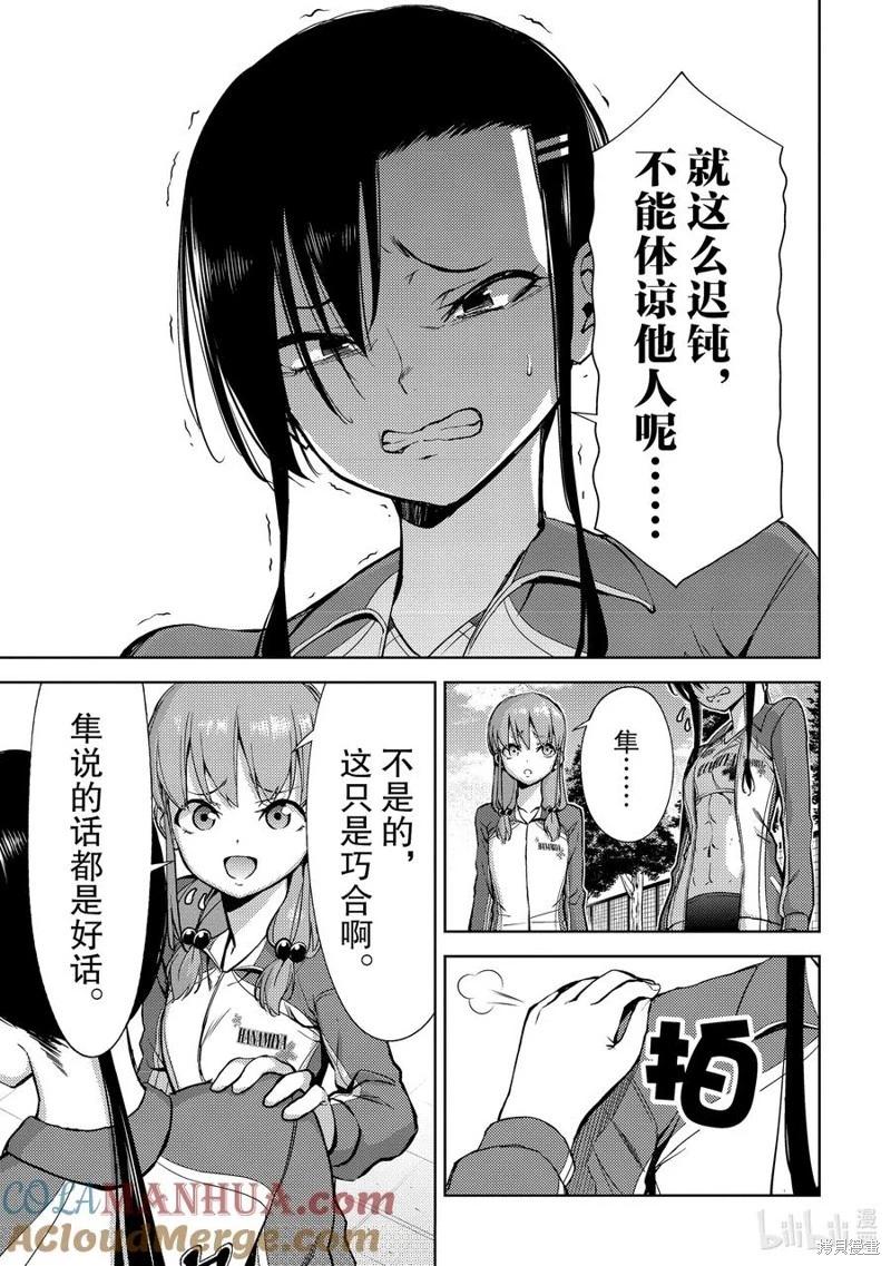第2部56话2