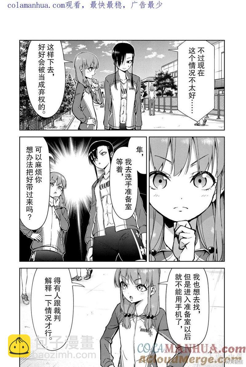 第2部56话3